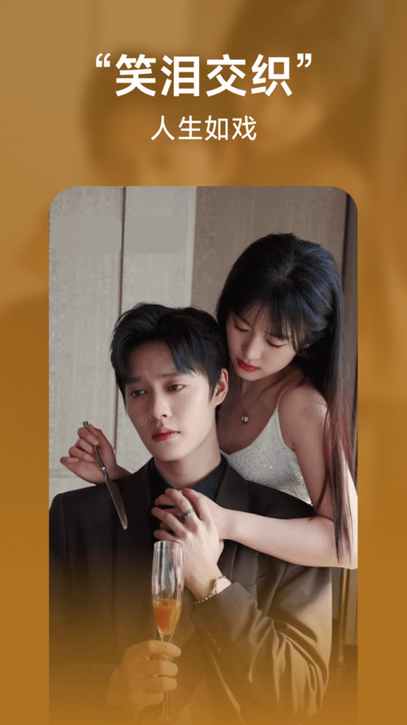 爆米花免费短剧4