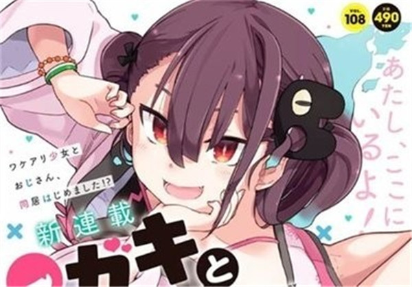 香蕉漫画下拉式2