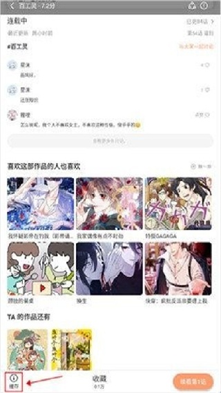 香蕉漫画下拉式