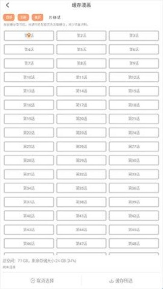 香蕉漫画下拉式