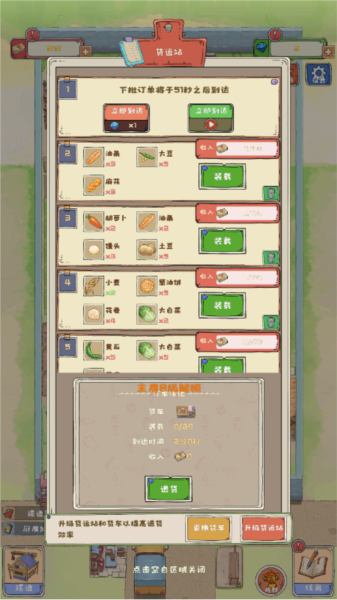 爷爷的海岛农场3