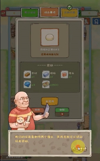 爷爷的海岛农场