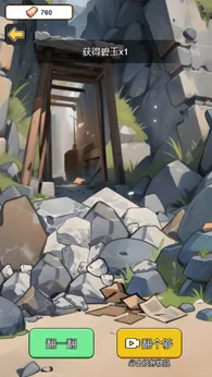 逆袭人生模拟器1