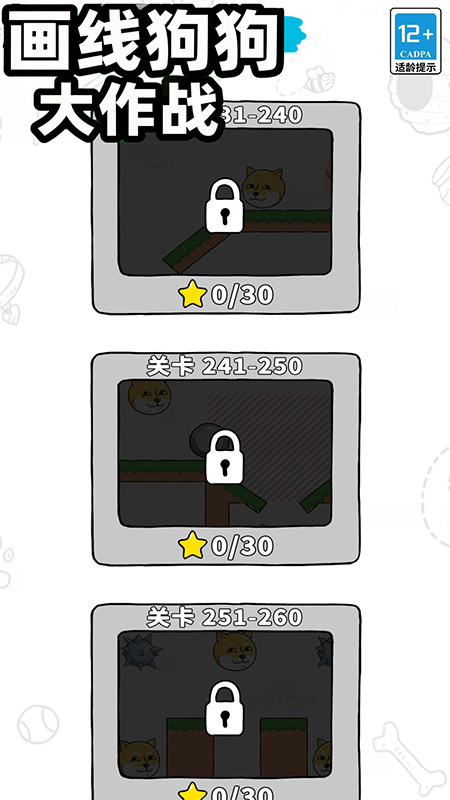 画线狗狗大作战1
