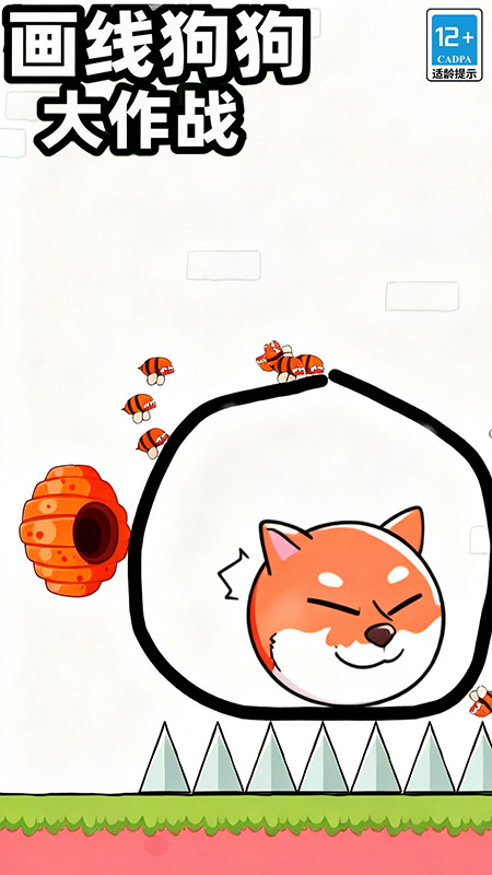 画线狗狗大作战3