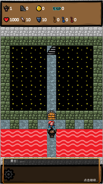 魔塔2019勇者冒险