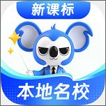 考霸刷题宝免费版