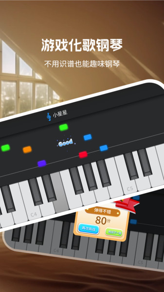 从零学钢琴基础模拟1