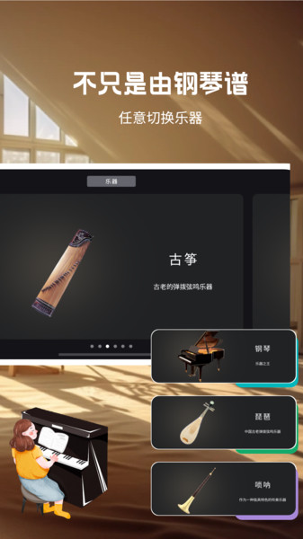 从零学钢琴基础模拟4