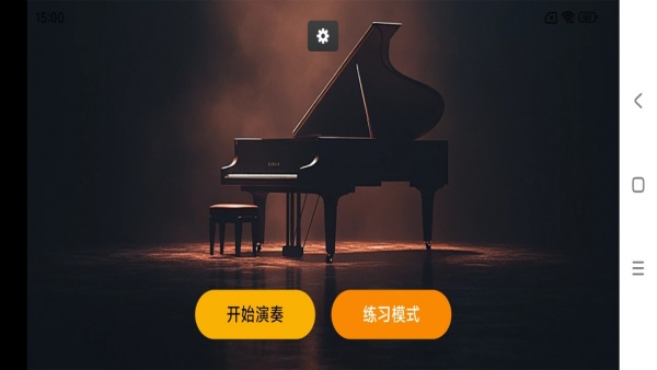从零学钢琴基础模拟