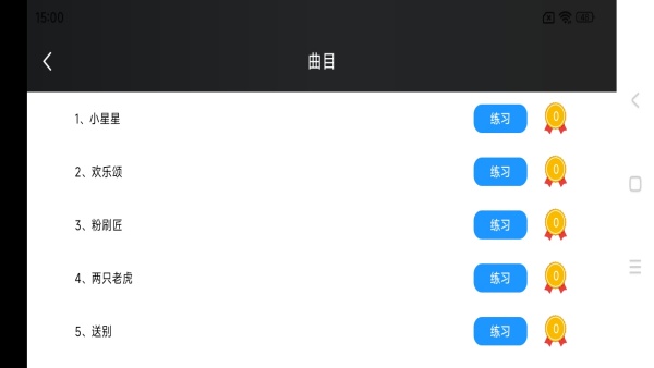 从零学钢琴基础模拟
