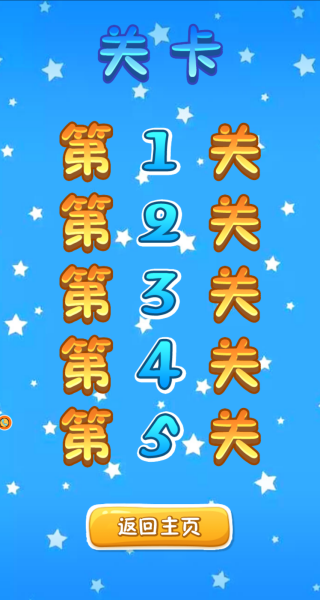 解压整理小能手