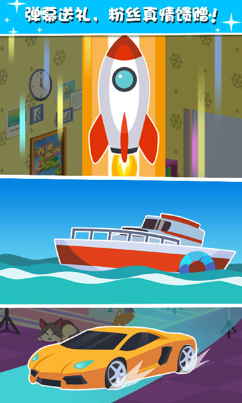 主播养成记手机版3