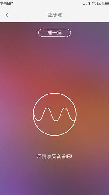 LifeSmart云起智能家居3