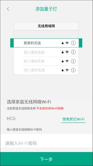 LifeSmart云起智能家居
