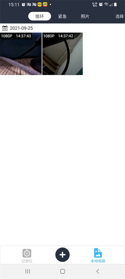 趴趴狗行车记录仪1