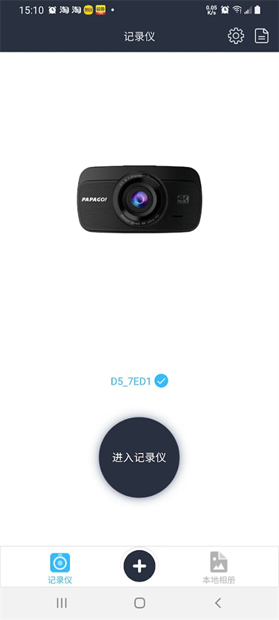 趴趴狗行车记录仪2