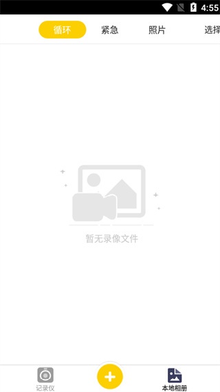 趴趴狗行车记录仪