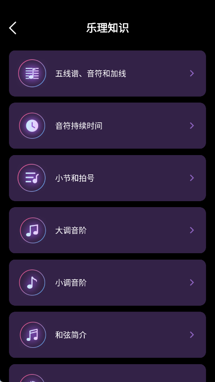 指尖钢琴模拟宝1