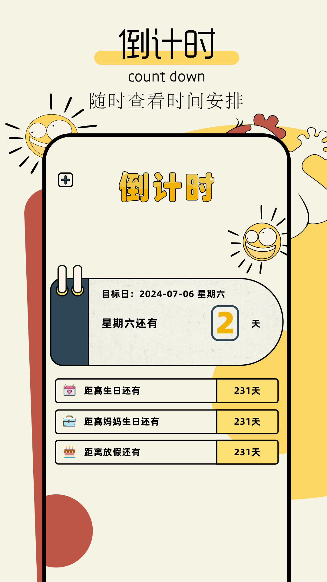 tp计划4