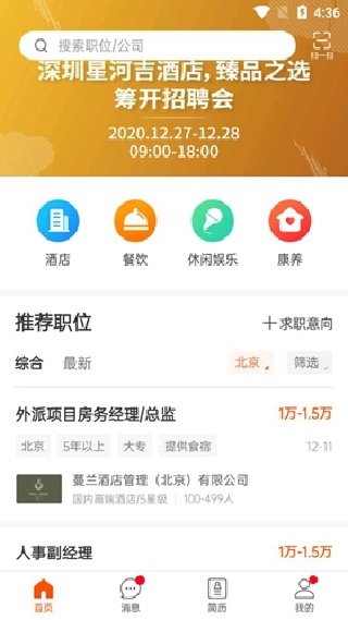 最佳东方招聘网