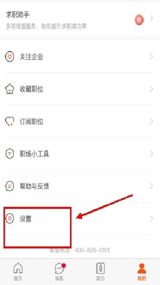 最佳东方招聘网