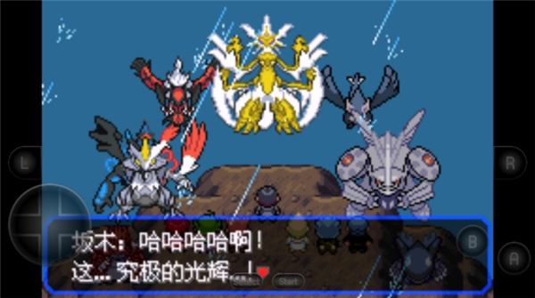 宝可梦女神贝塔4