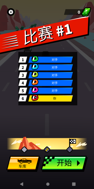 卡丁车越野竞速