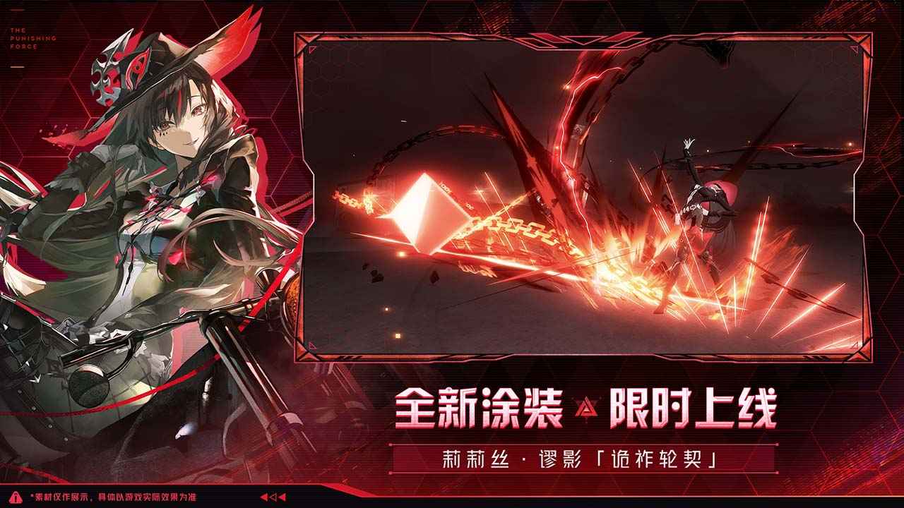 战双帕弥什正版4