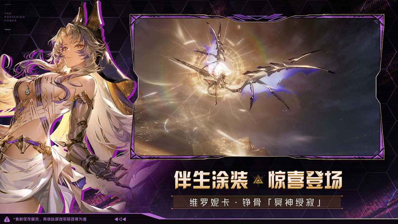 战双帕弥什最新版4