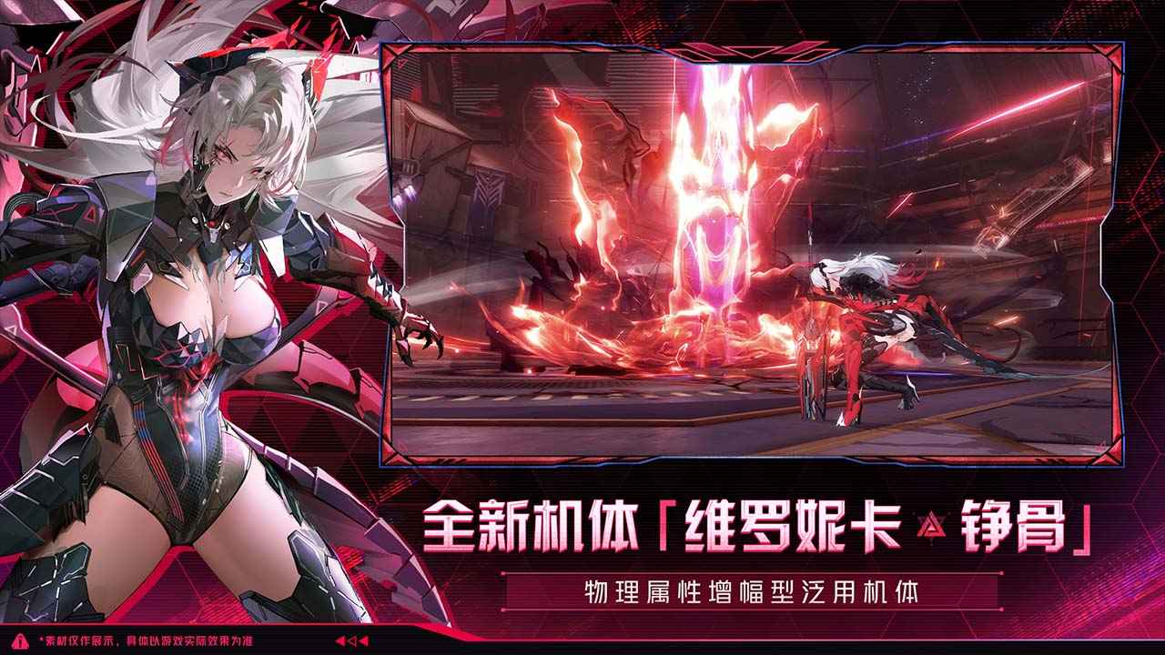 战双帕弥什手游2