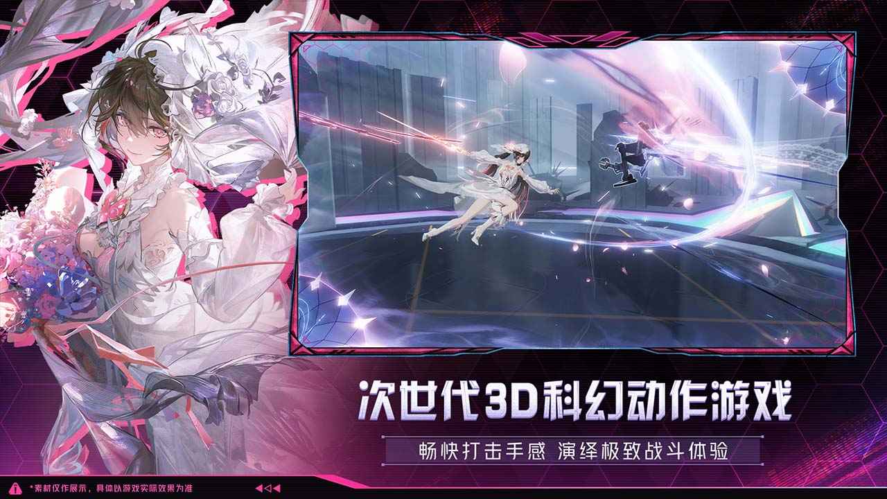 战双帕弥什手游4