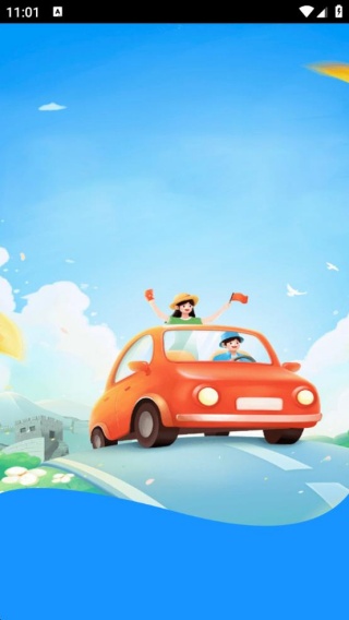 汽车票查票助手