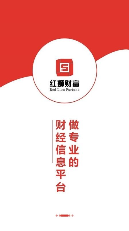 红狮财富2