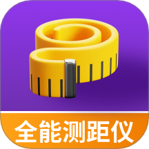 手机全能测距仪