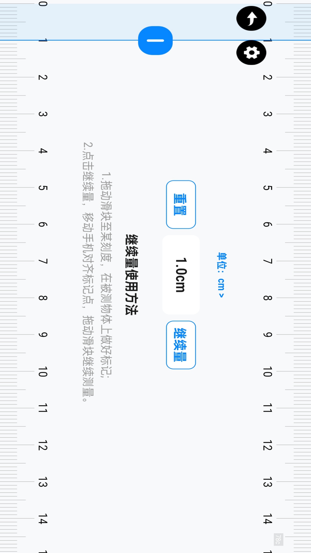 手机全能测距仪4
