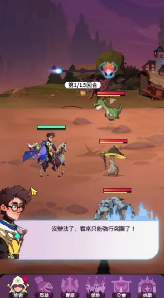 魔法远征英雄之战