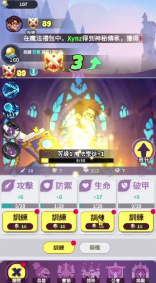 魔法远征英雄之战