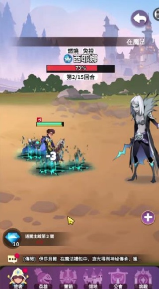 魔法远征英雄之战