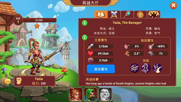 点击奇幻英雄战斗1