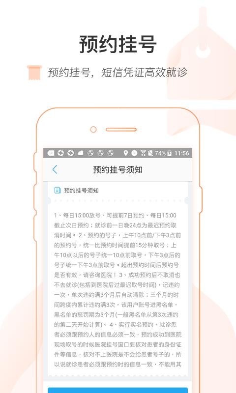 张同泰互联网医院1