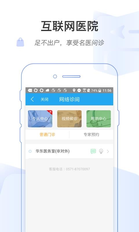 张同泰互联网医院3