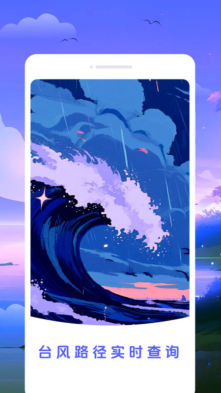 台风路径新知2