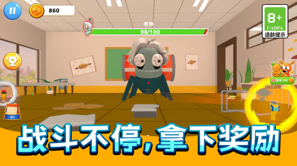 搞怪恶作剧联盟1