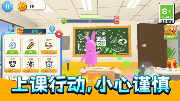 搞怪恶作剧联盟2