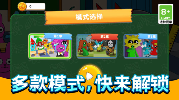 搞怪恶作剧联盟3