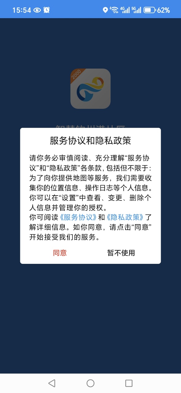 智慧钦州港片区3