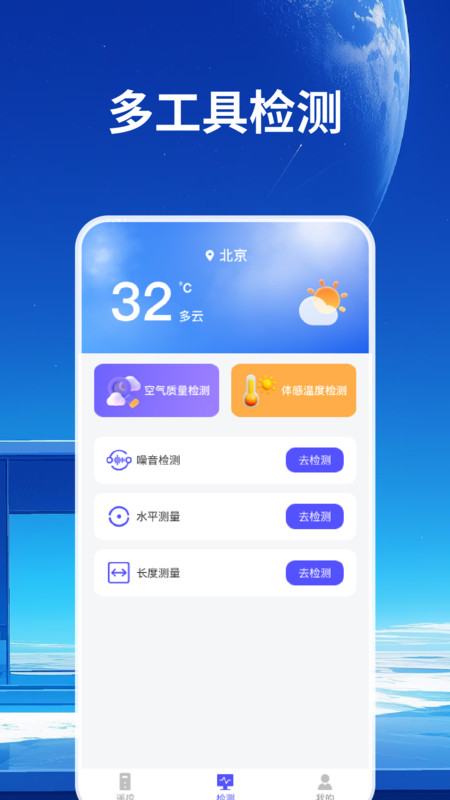 万能免费遥控一键连3