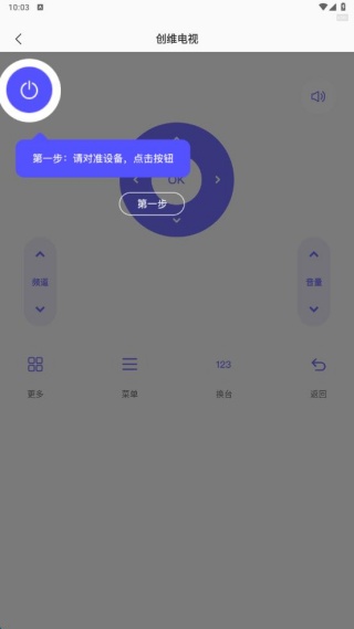 万能免费遥控一键连