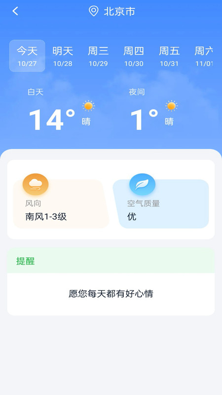 墨点天气2